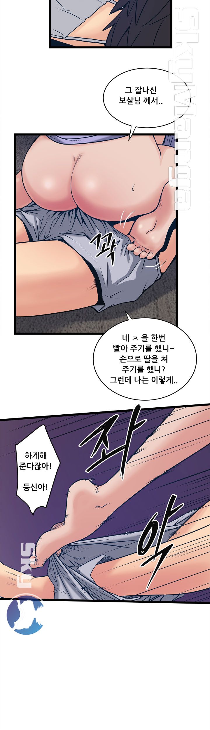 Safe House Raw Chapter 19 Page 20