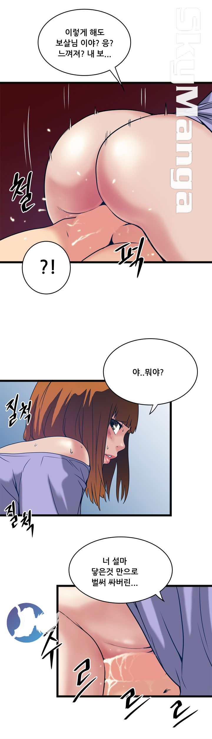 Safe House Raw Chapter 19 Page 24