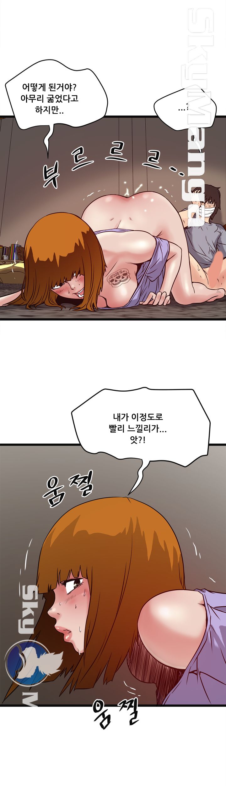 Safe House Raw Chapter 19 Page 28