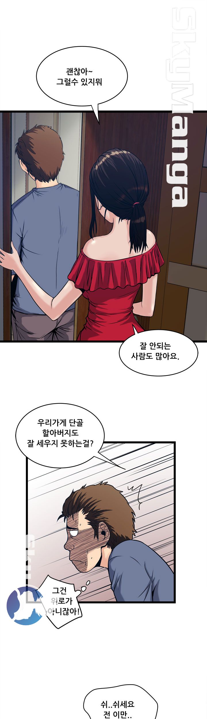 Safe House Raw Chapter 19 Page 3