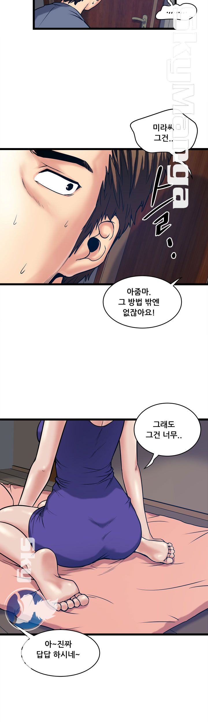 Safe House Raw Chapter 19 Page 8