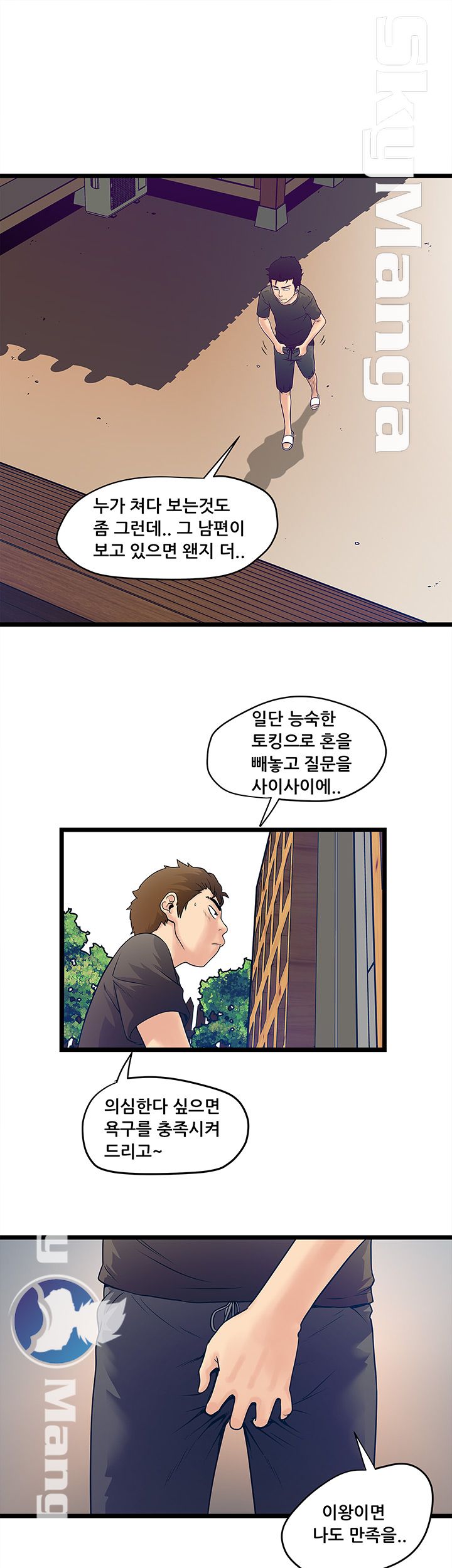 Safe House Raw Chapter 2 Page 15