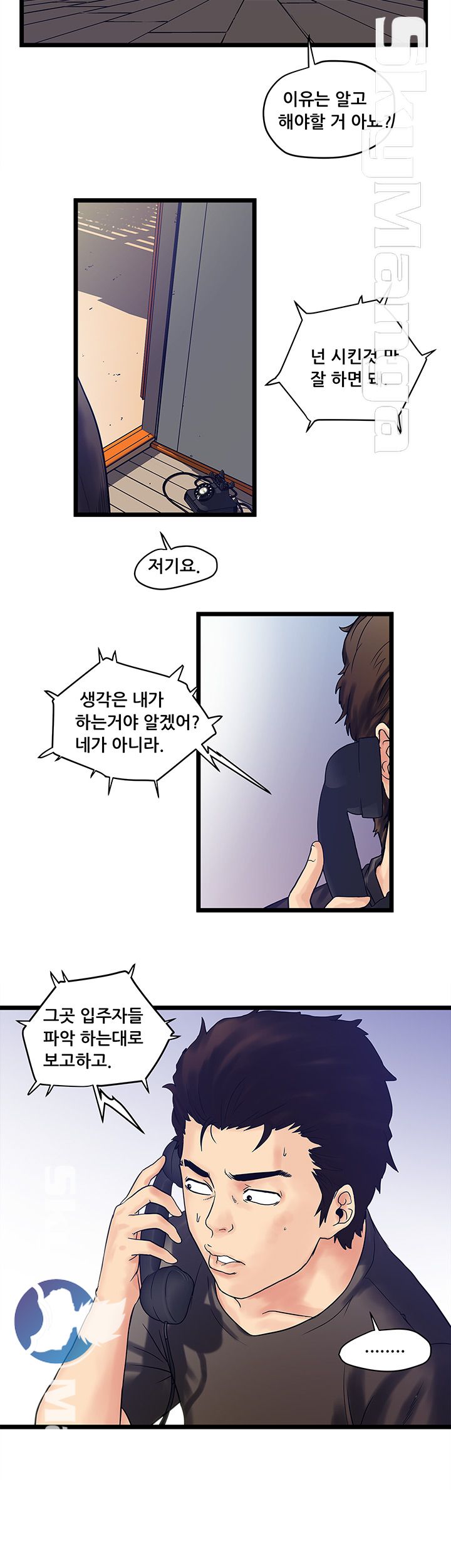 Safe House Raw Chapter 2 Page 2