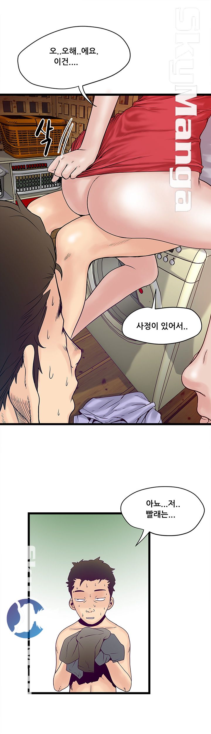 Safe House Raw Chapter 2 Page 21