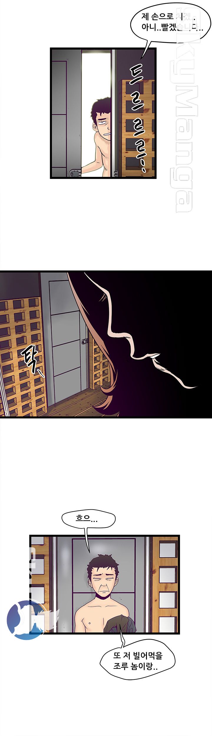 Safe House Raw Chapter 2 Page 22