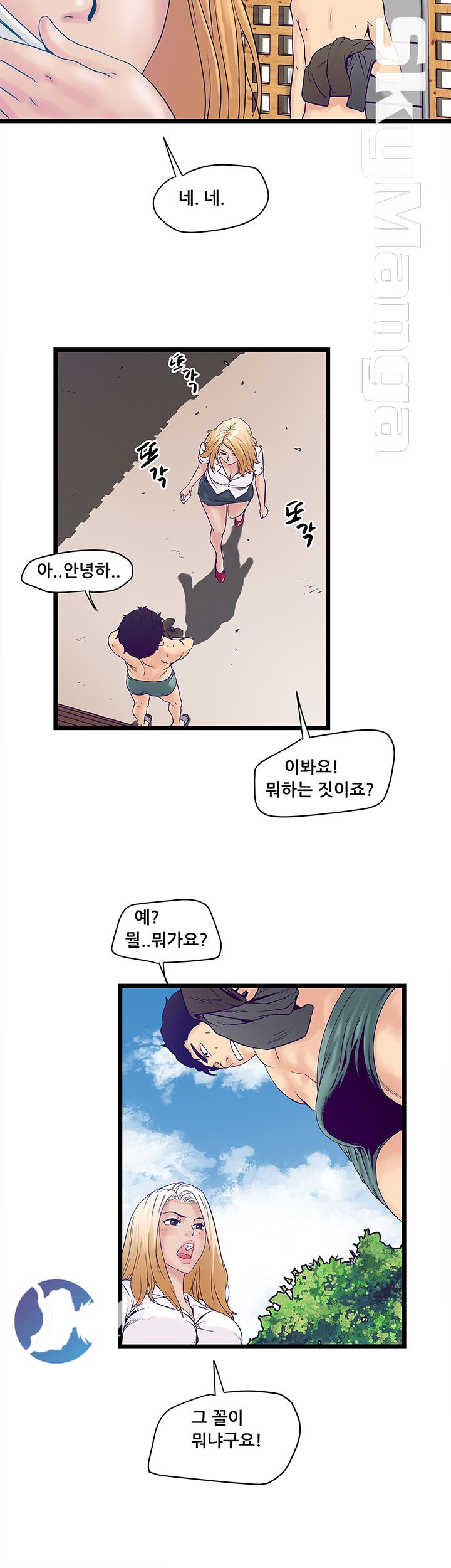 Safe House Raw Chapter 2 Page 24