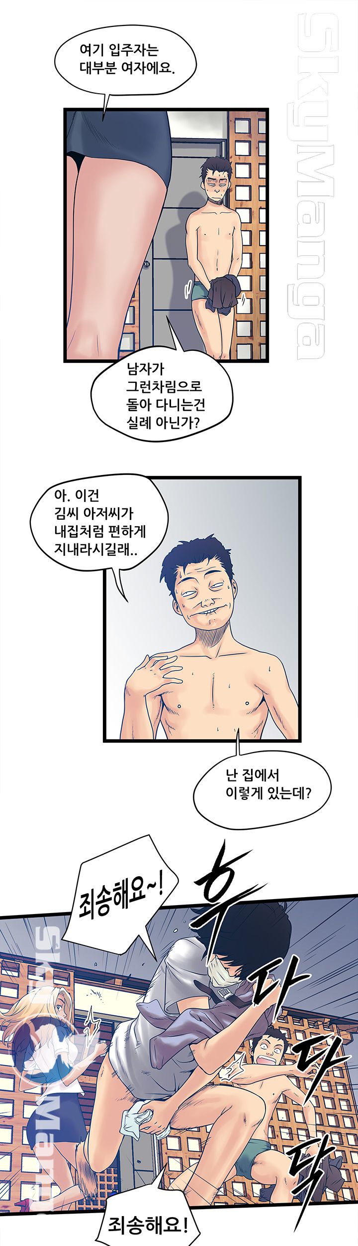 Safe House Raw Chapter 2 Page 25
