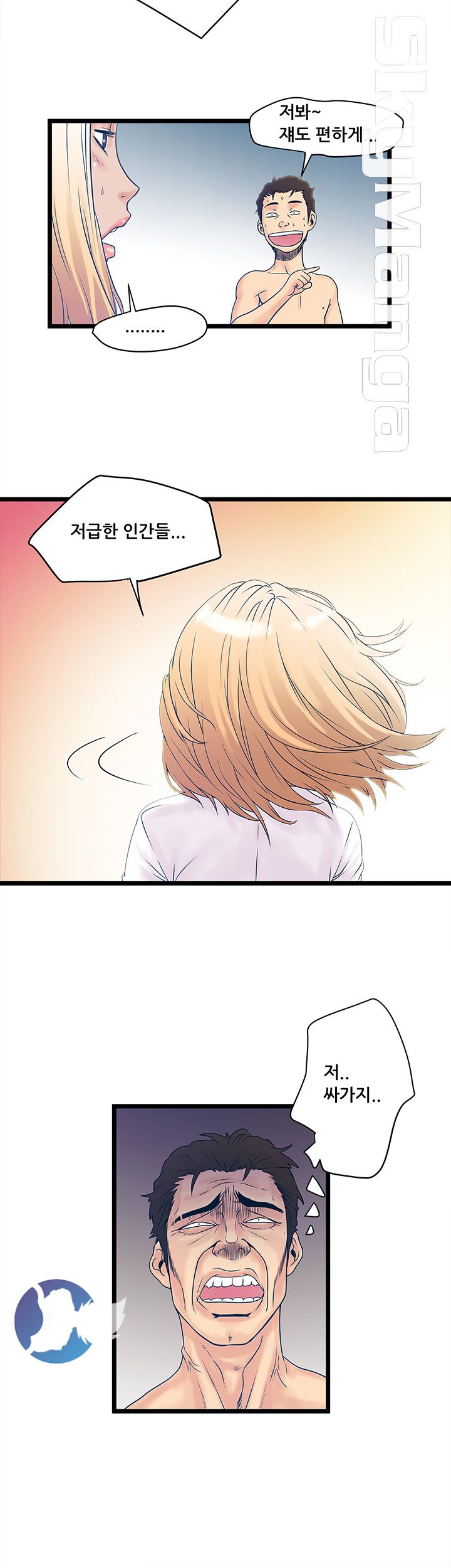 Safe House Raw Chapter 2 Page 26
