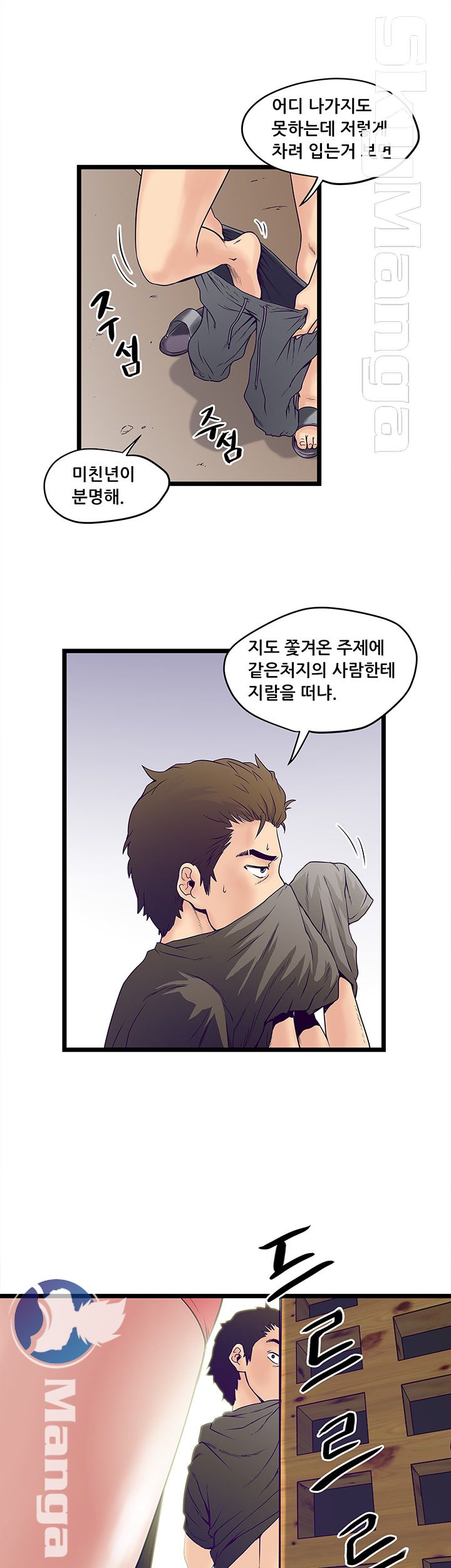 Safe House Raw Chapter 2 Page 27