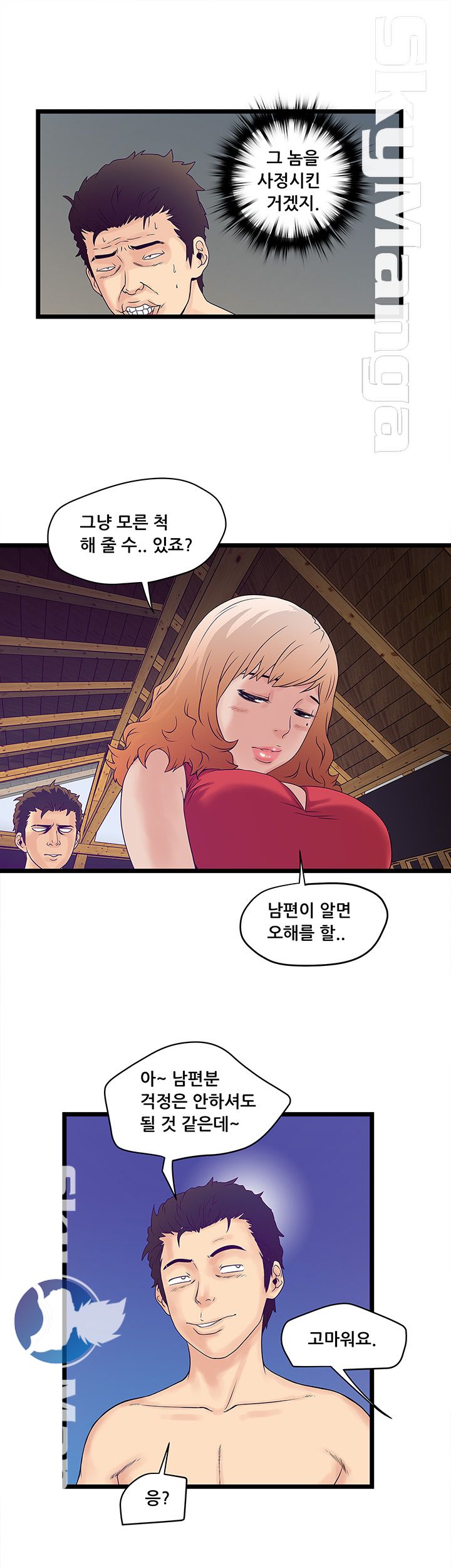 Safe House Raw Chapter 2 Page 31