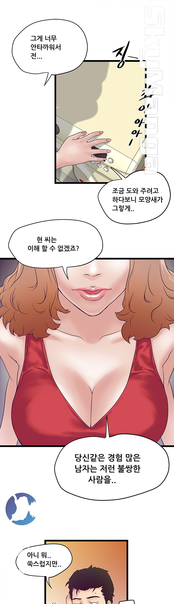 Safe House Raw Chapter 2 Page 33