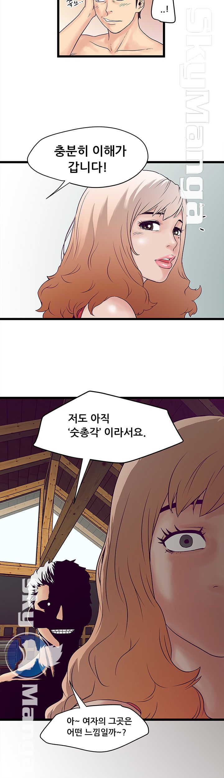 Safe House Raw Chapter 2 Page 34