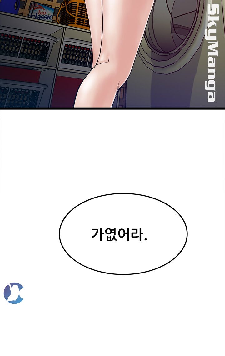 Safe House Raw Chapter 2 Page 36