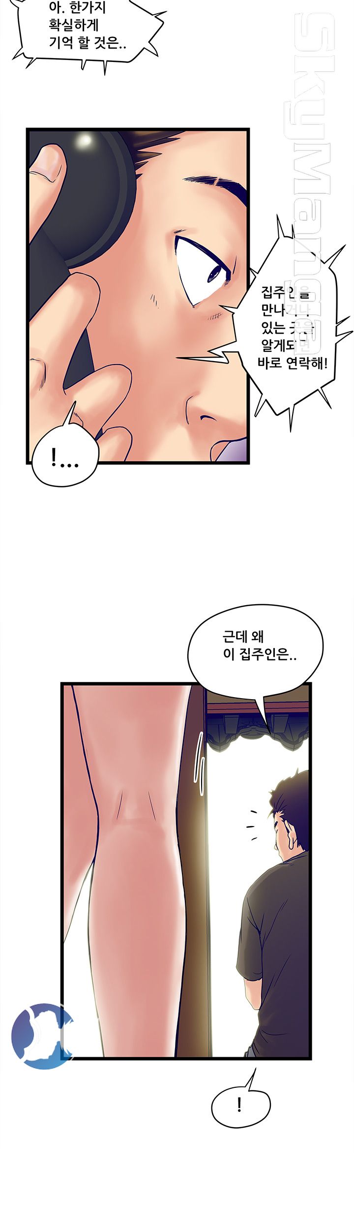 Safe House Raw Chapter 2 Page 4