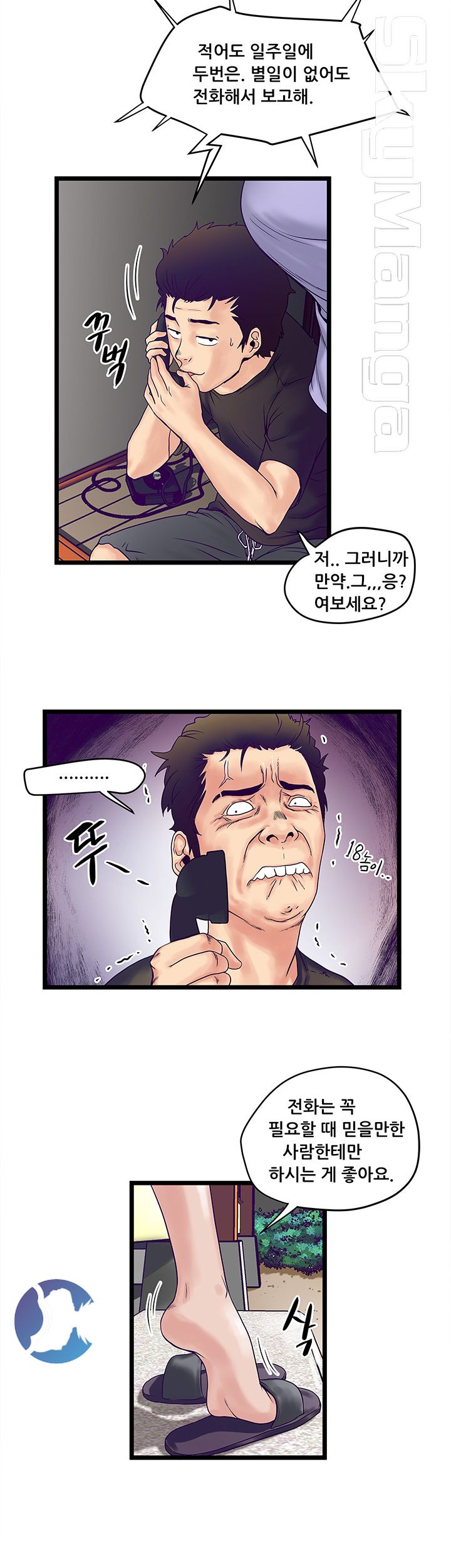Safe House Raw Chapter 2 Page 6