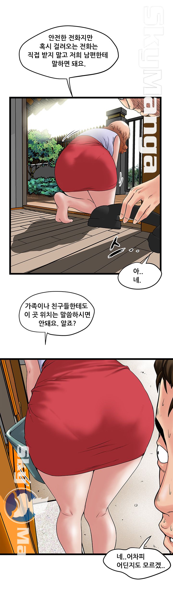 Safe House Raw Chapter 2 Page 7