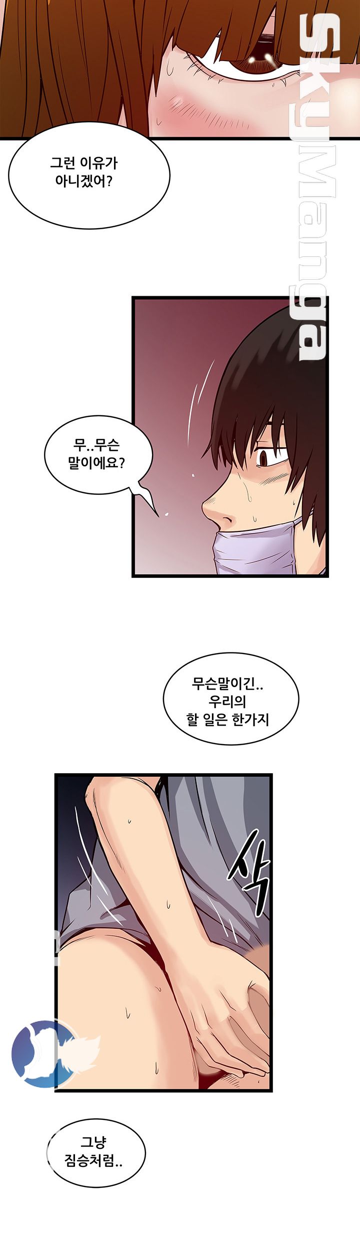 Safe House Raw Chapter 20 Page 10