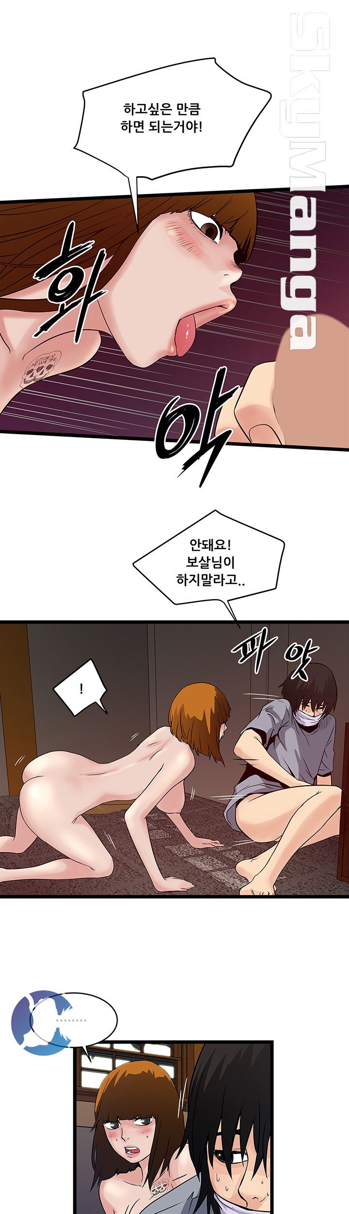 Safe House Raw Chapter 20 Page 11