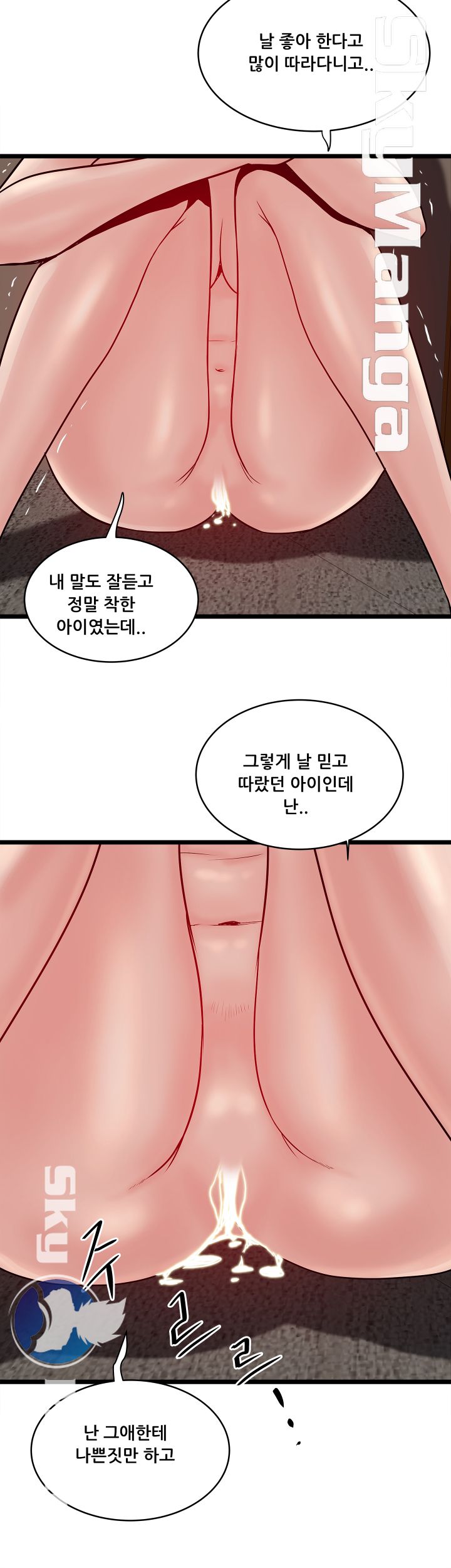 Safe House Raw Chapter 20 Page 14