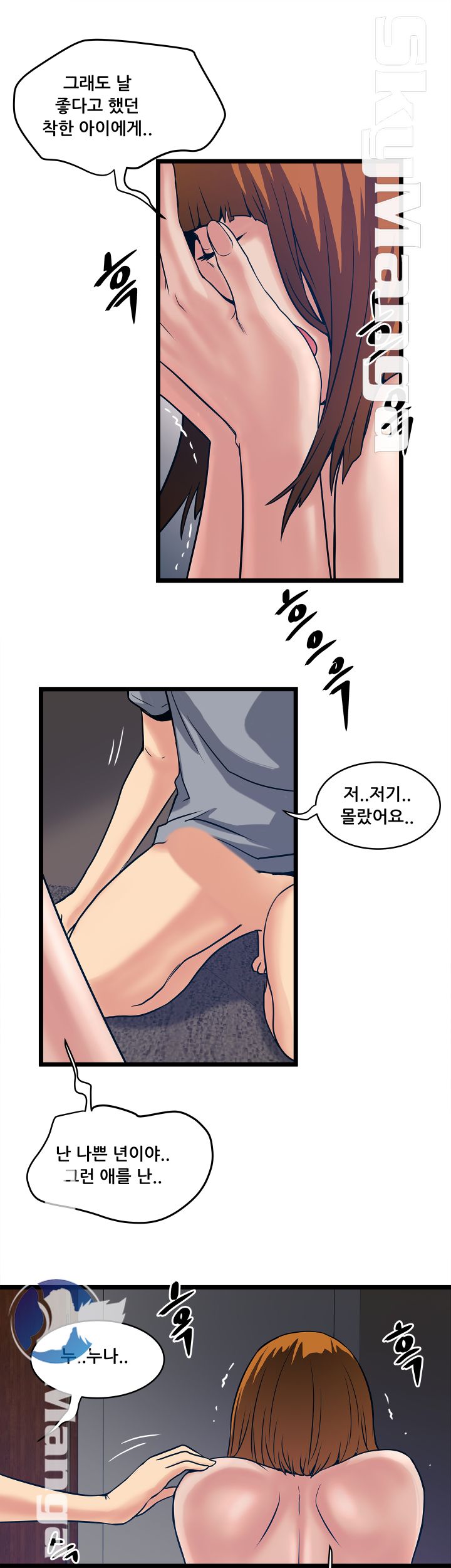 Safe House Raw Chapter 20 Page 15