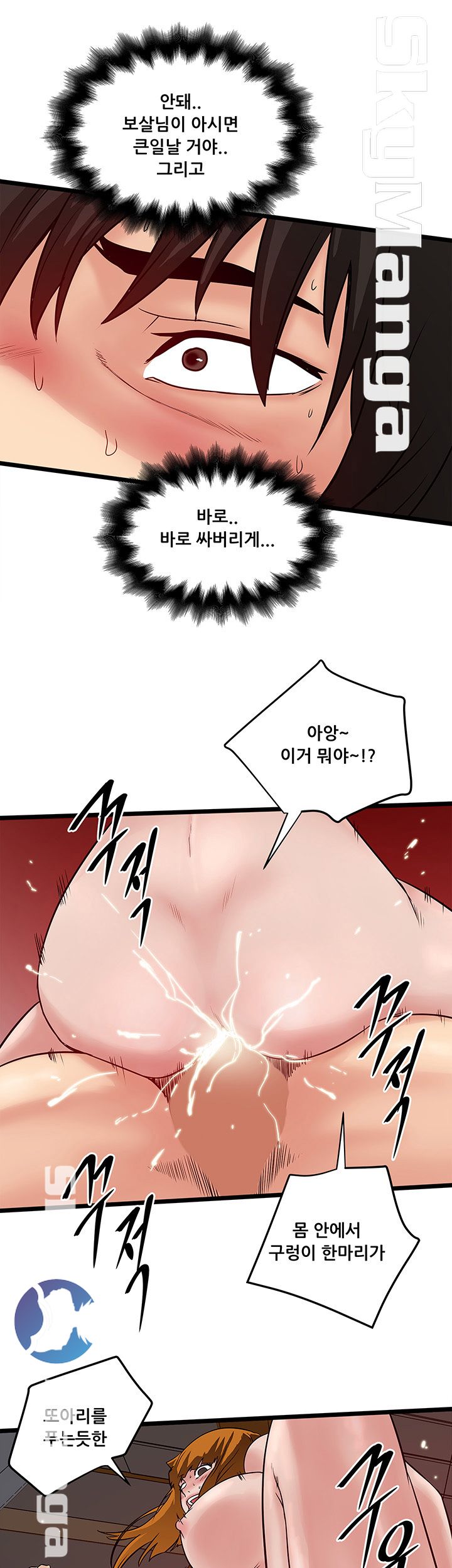 Safe House Raw Chapter 20 Page 19