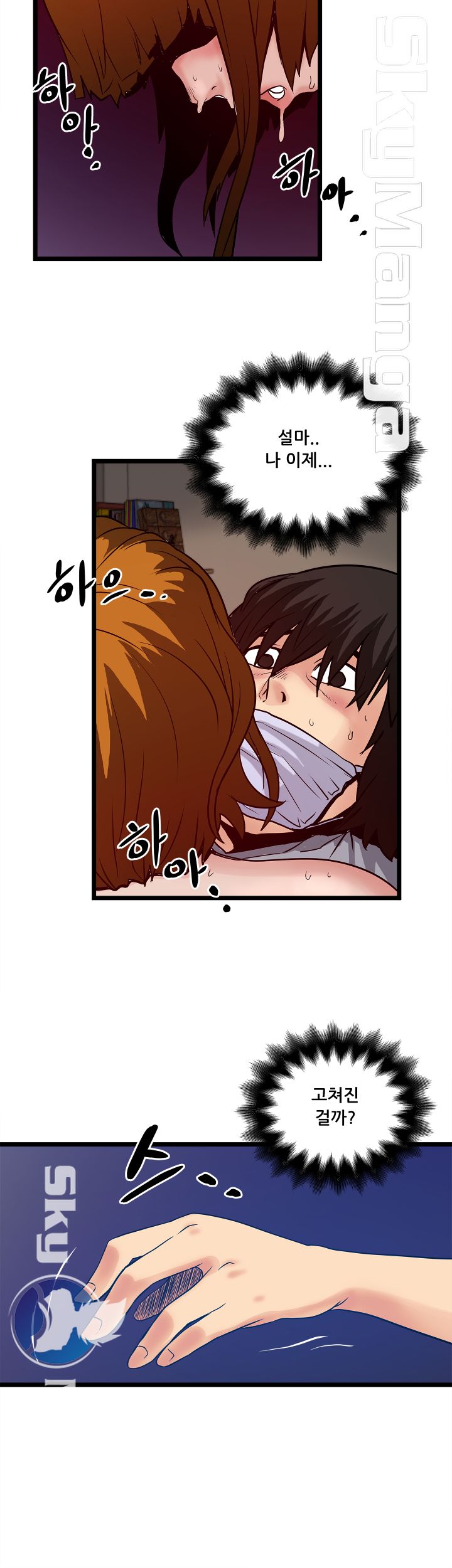 Safe House Raw Chapter 20 Page 26