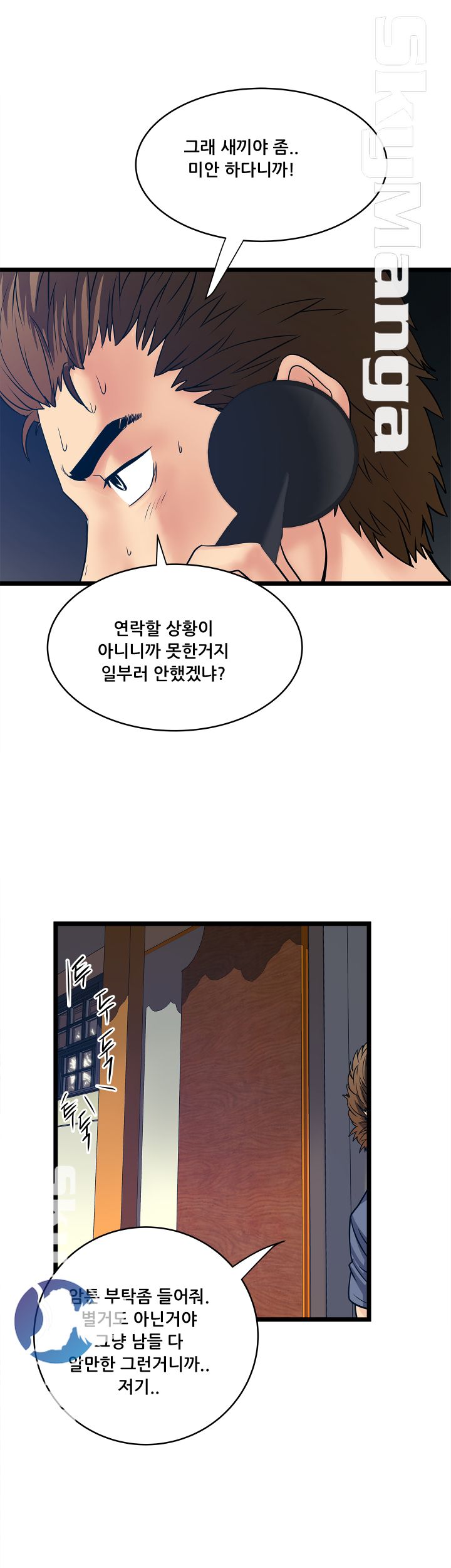Safe House Raw Chapter 20 Page 29