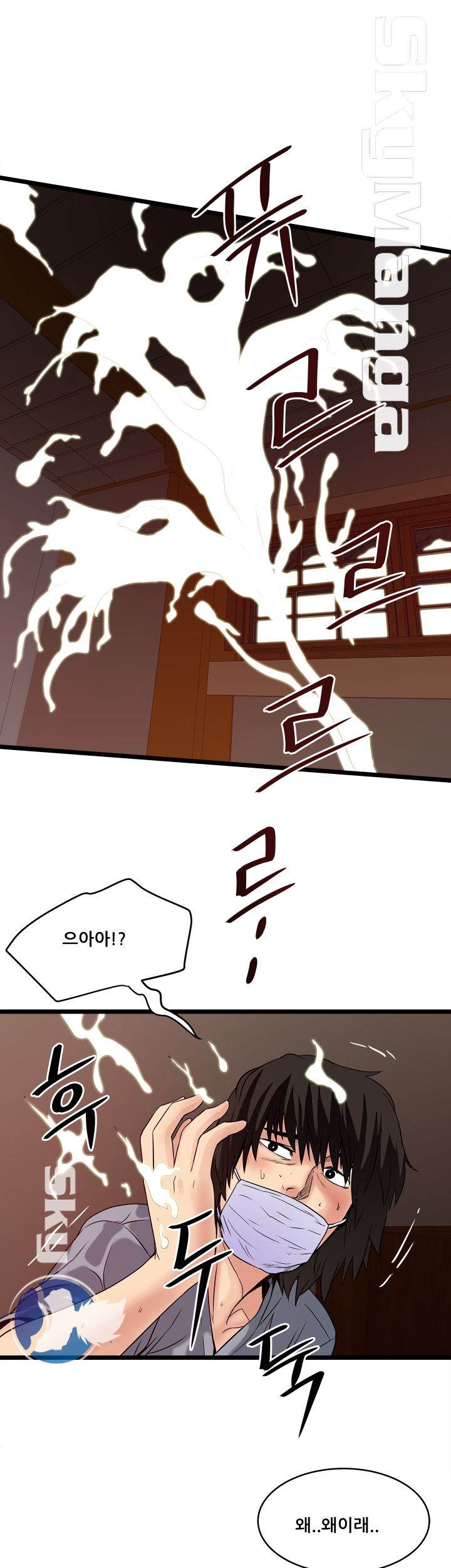 Safe House Raw Chapter 20 Page 3
