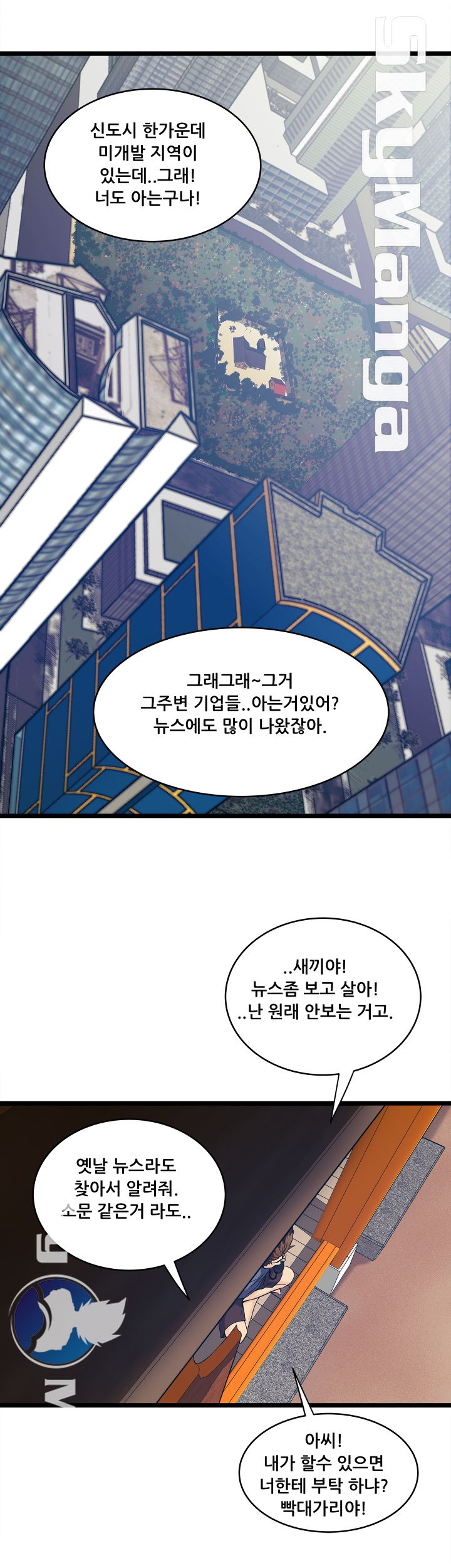 Safe House Raw Chapter 20 Page 30