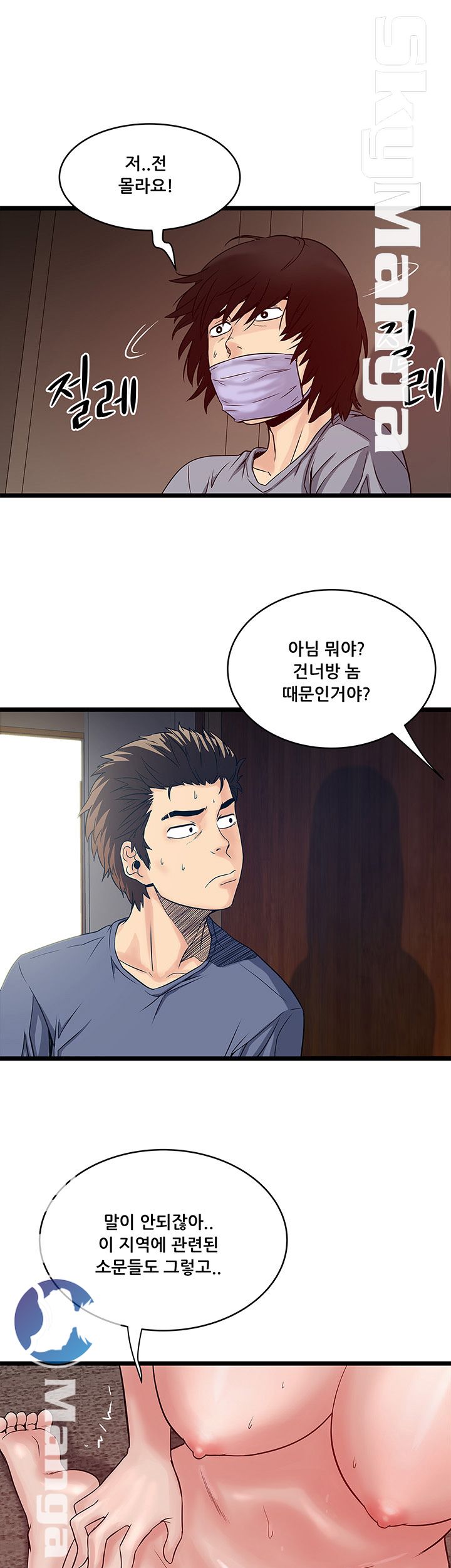 Safe House Raw Chapter 20 Page 5