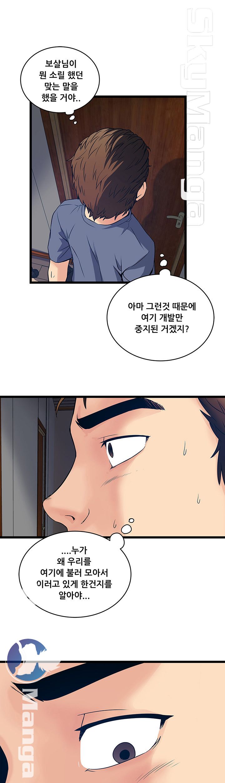 Safe House Raw Chapter 20 Page 7