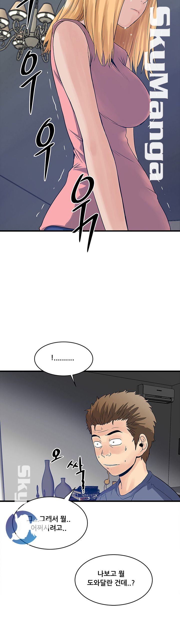 Safe House Raw Chapter 21 Page 10