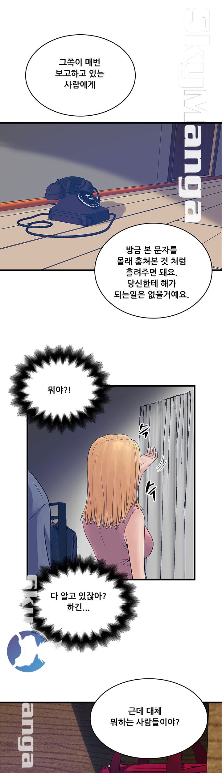 Safe House Raw Chapter 21 Page 11