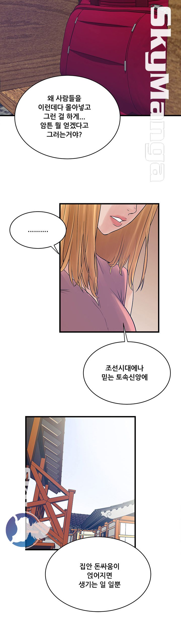 Safe House Raw Chapter 21 Page 12