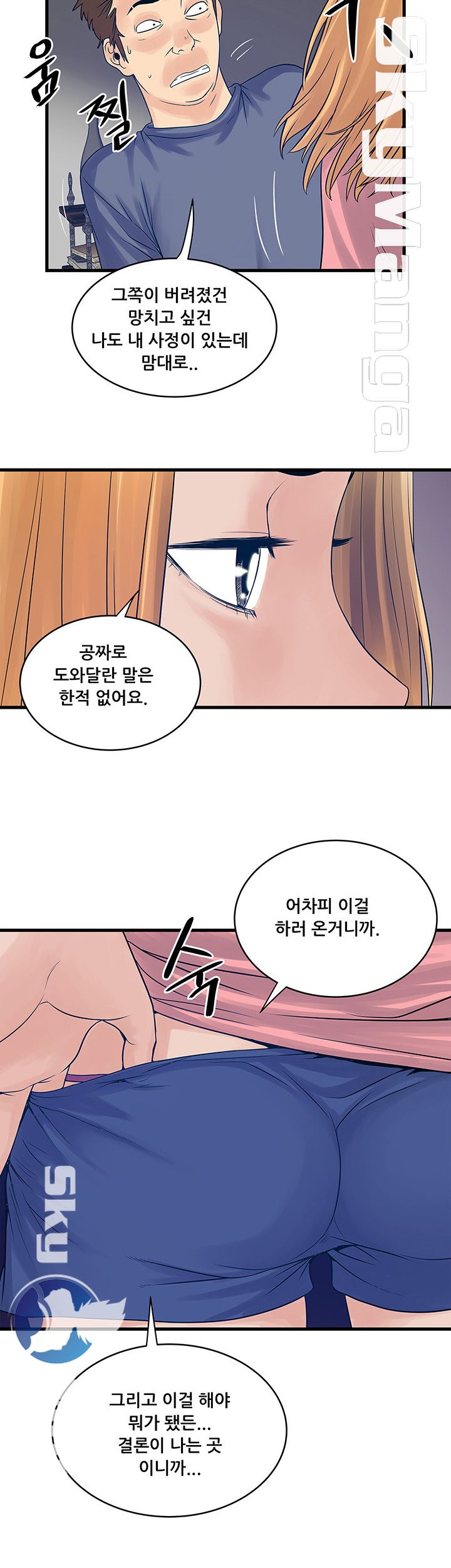 Safe House Raw Chapter 21 Page 14
