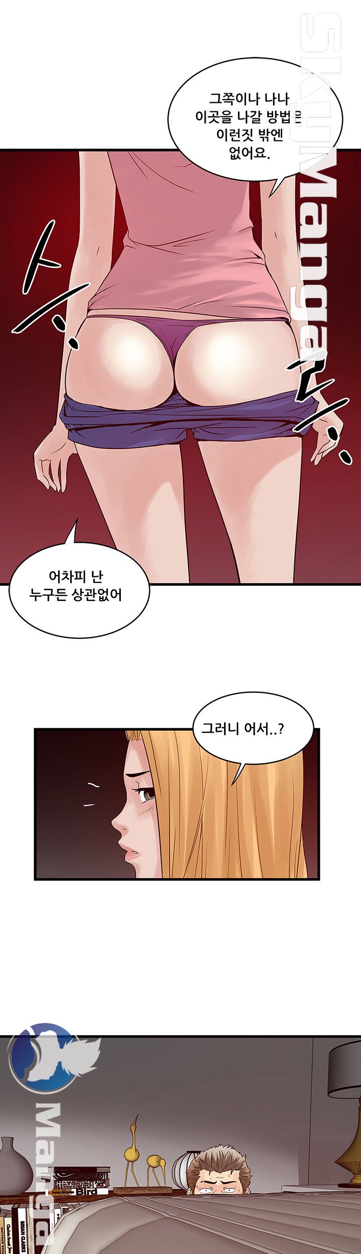 Safe House Raw Chapter 21 Page 15