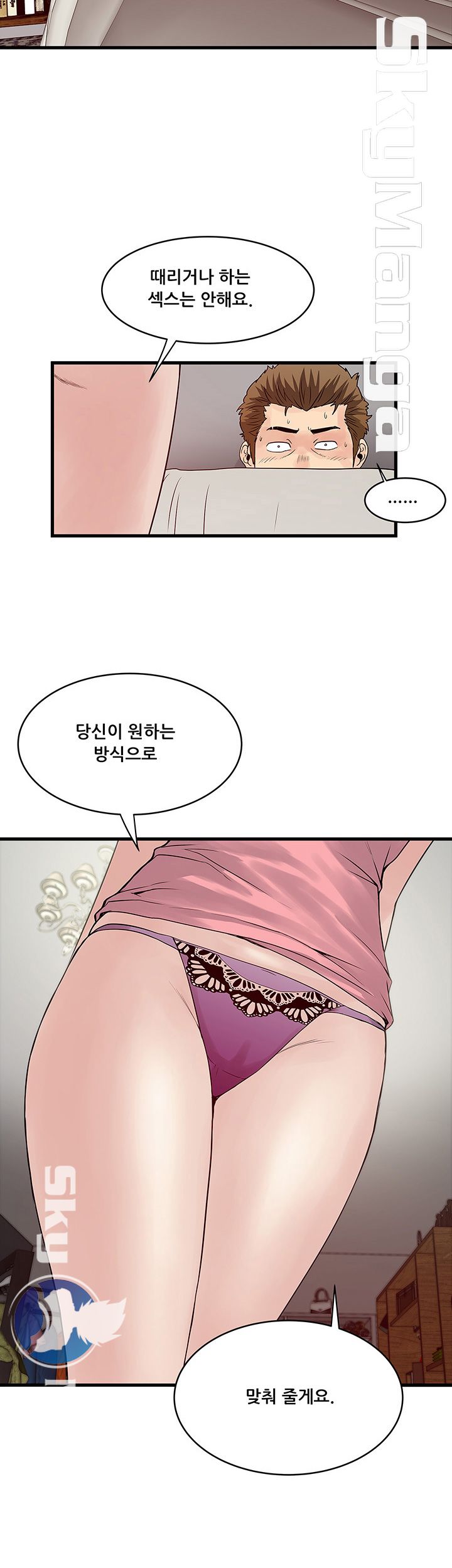 Safe House Raw Chapter 21 Page 16