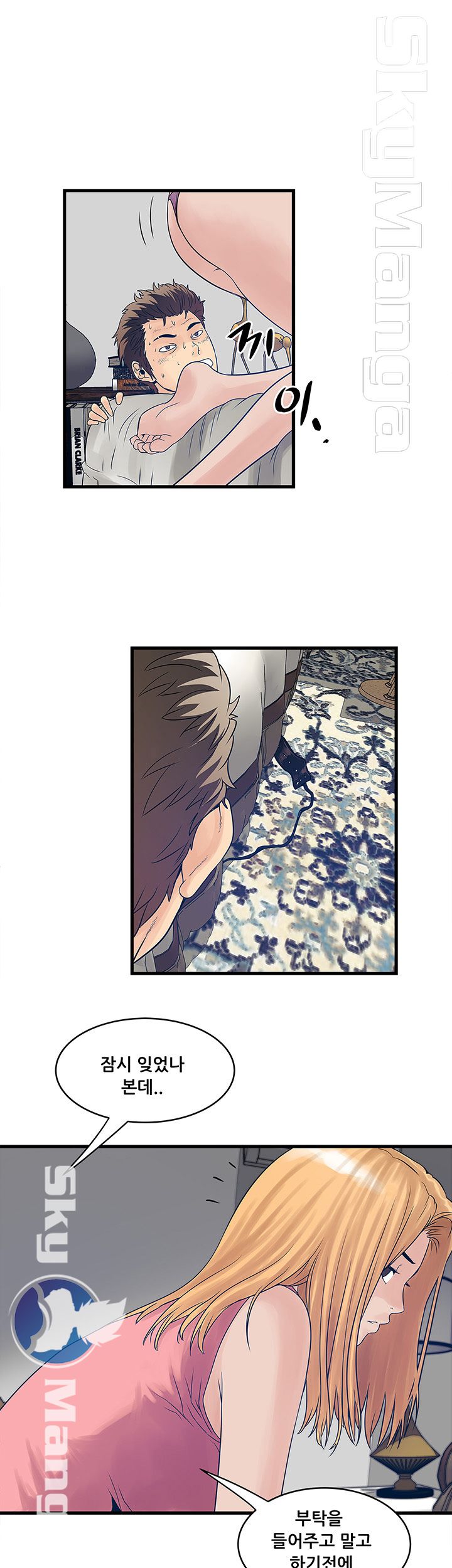 Safe House Raw Chapter 21 Page 17