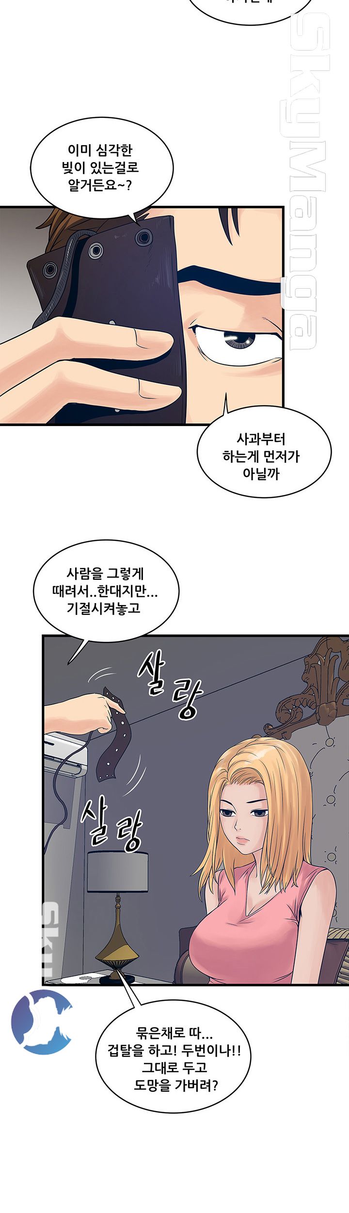 Safe House Raw Chapter 21 Page 18