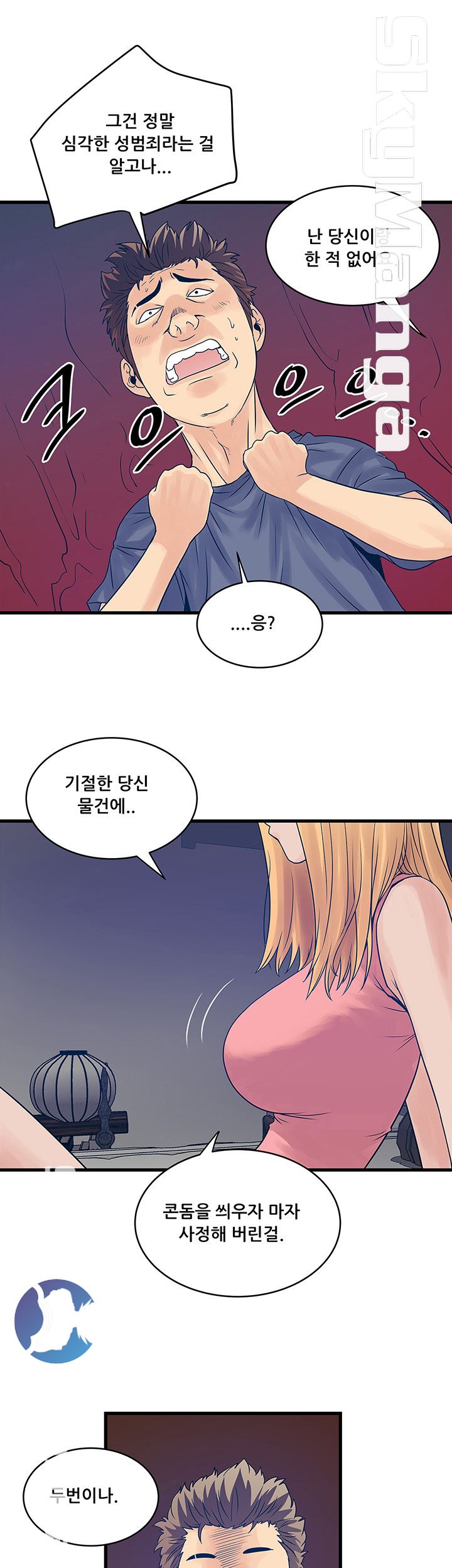 Safe House Raw Chapter 21 Page 19