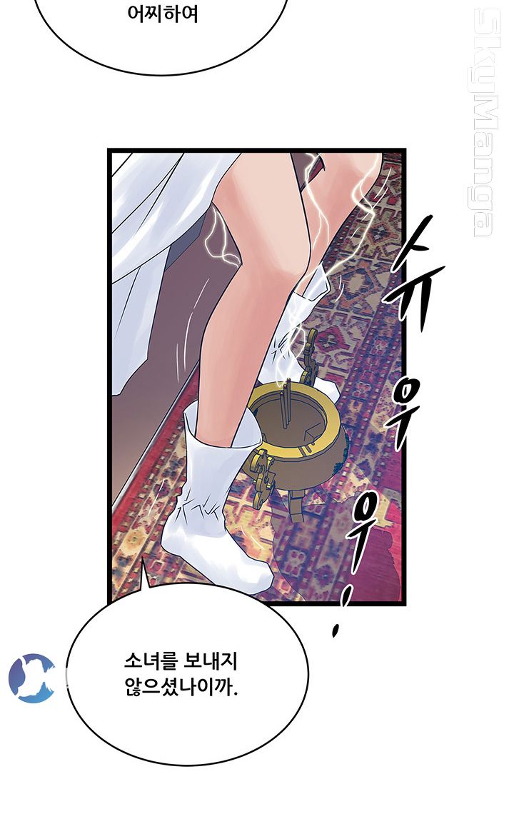 Safe House Raw Chapter 21 Page 2