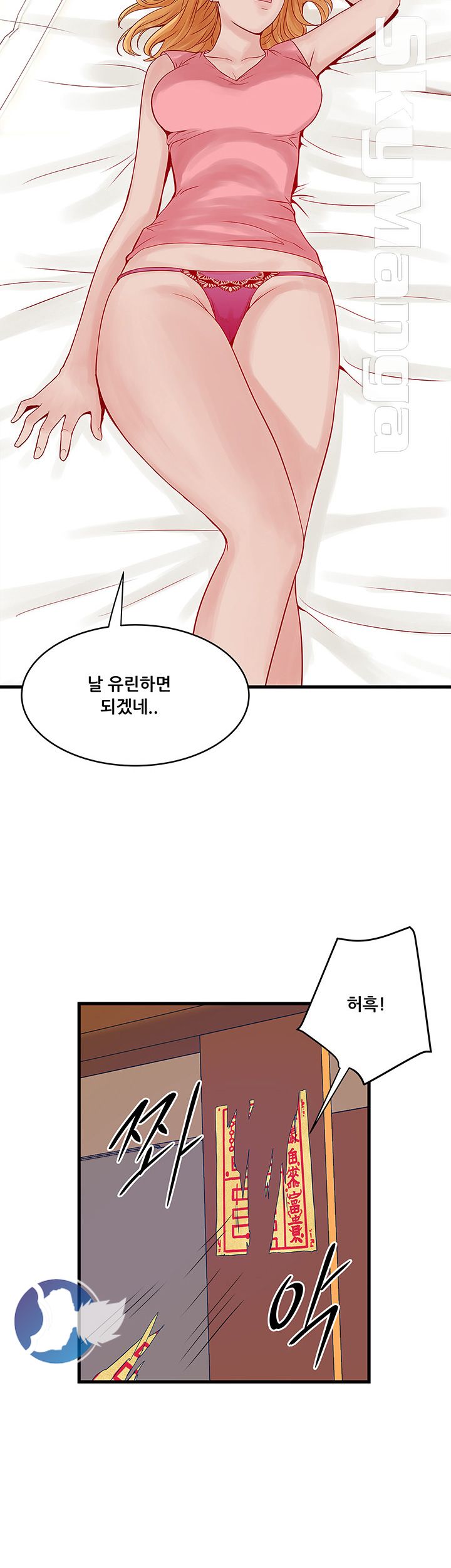Safe House Raw Chapter 21 Page 22