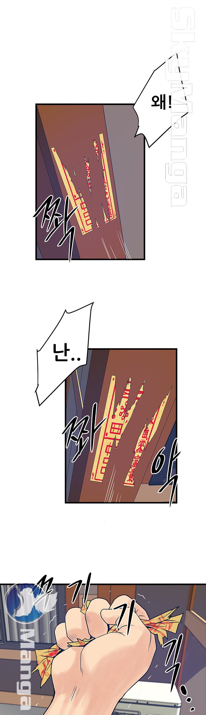 Safe House Raw Chapter 21 Page 23