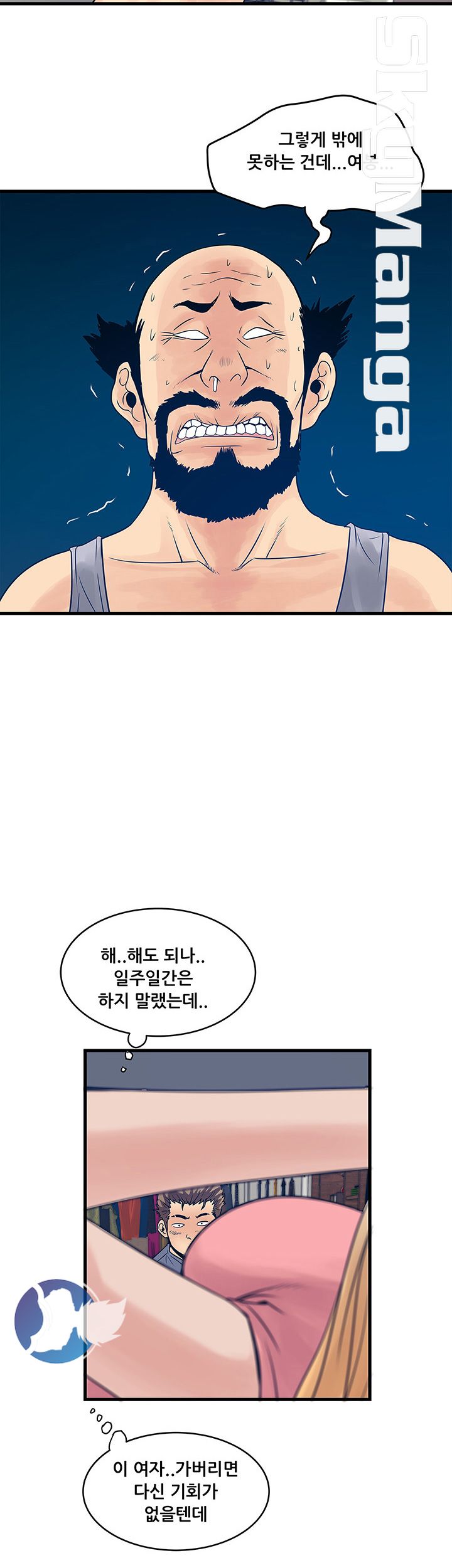 Safe House Raw Chapter 21 Page 24