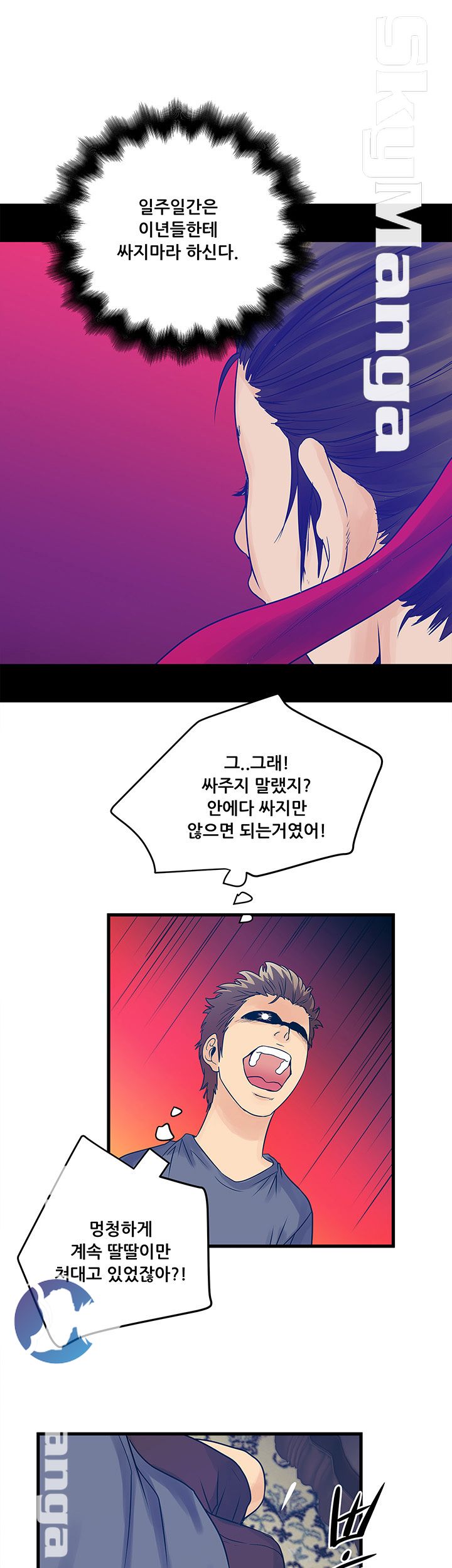 Safe House Raw Chapter 21 Page 25