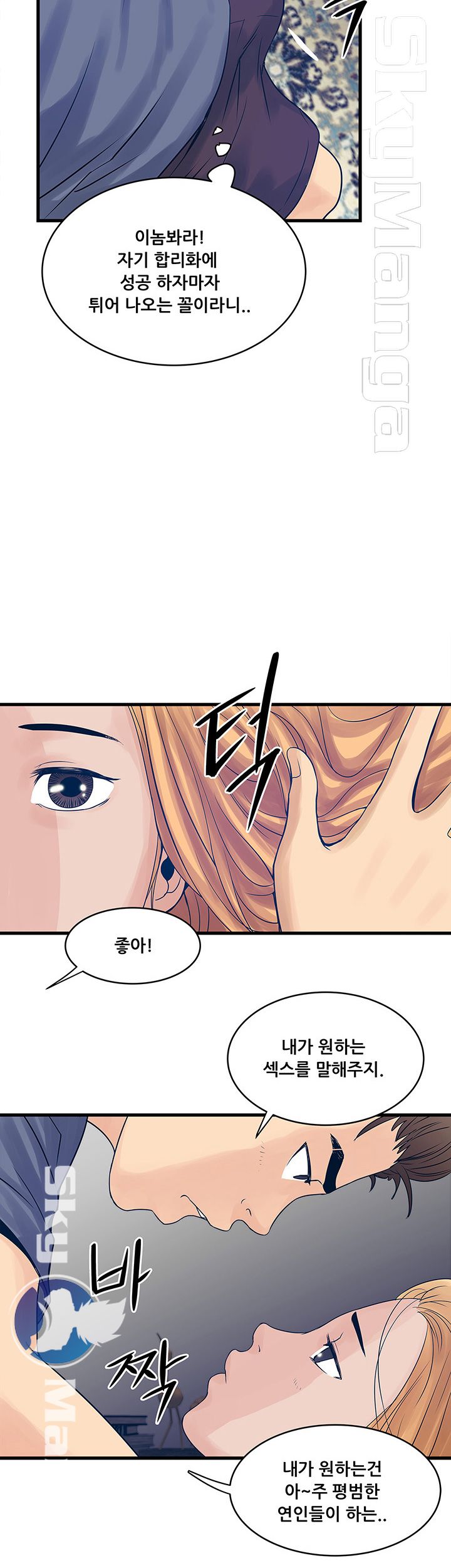Safe House Raw Chapter 21 Page 26