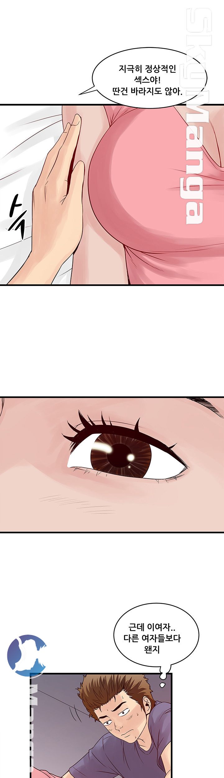 Safe House Raw Chapter 21 Page 27