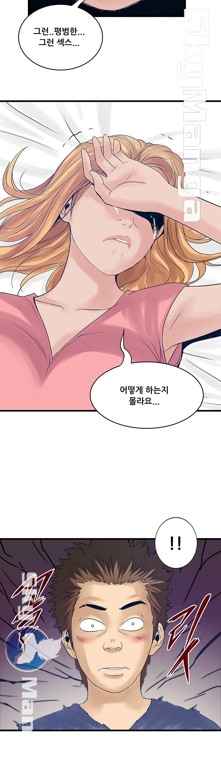 Safe House Raw Chapter 21 Page 30