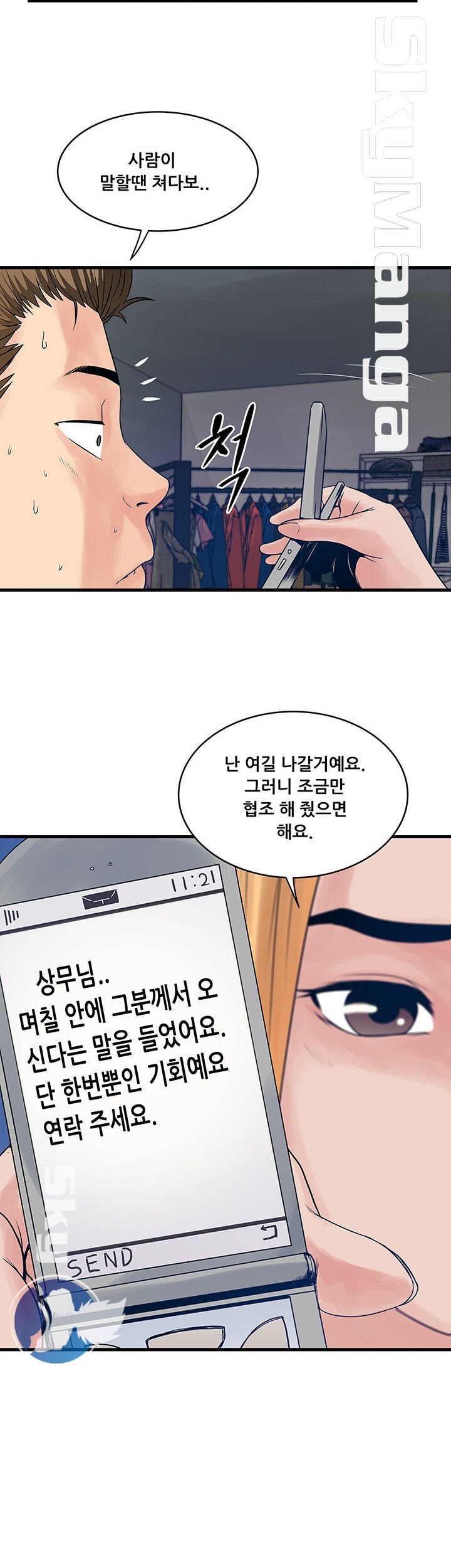 Safe House Raw Chapter 21 Page 6
