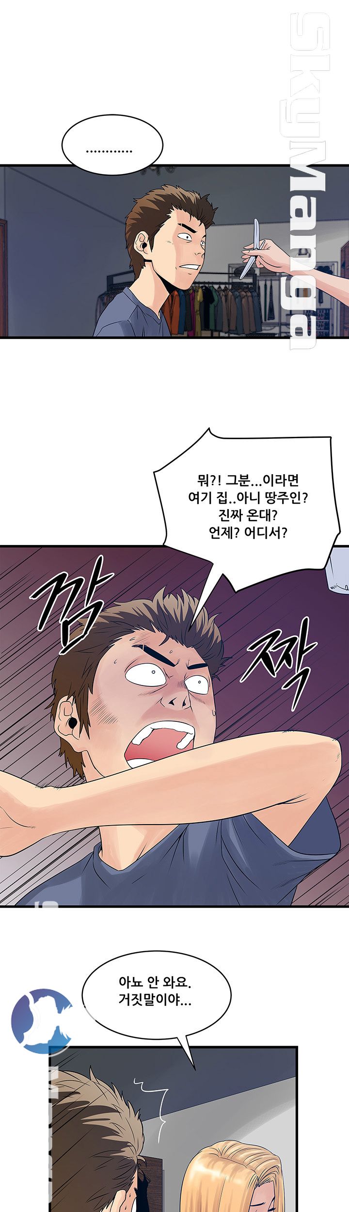 Safe House Raw Chapter 21 Page 7